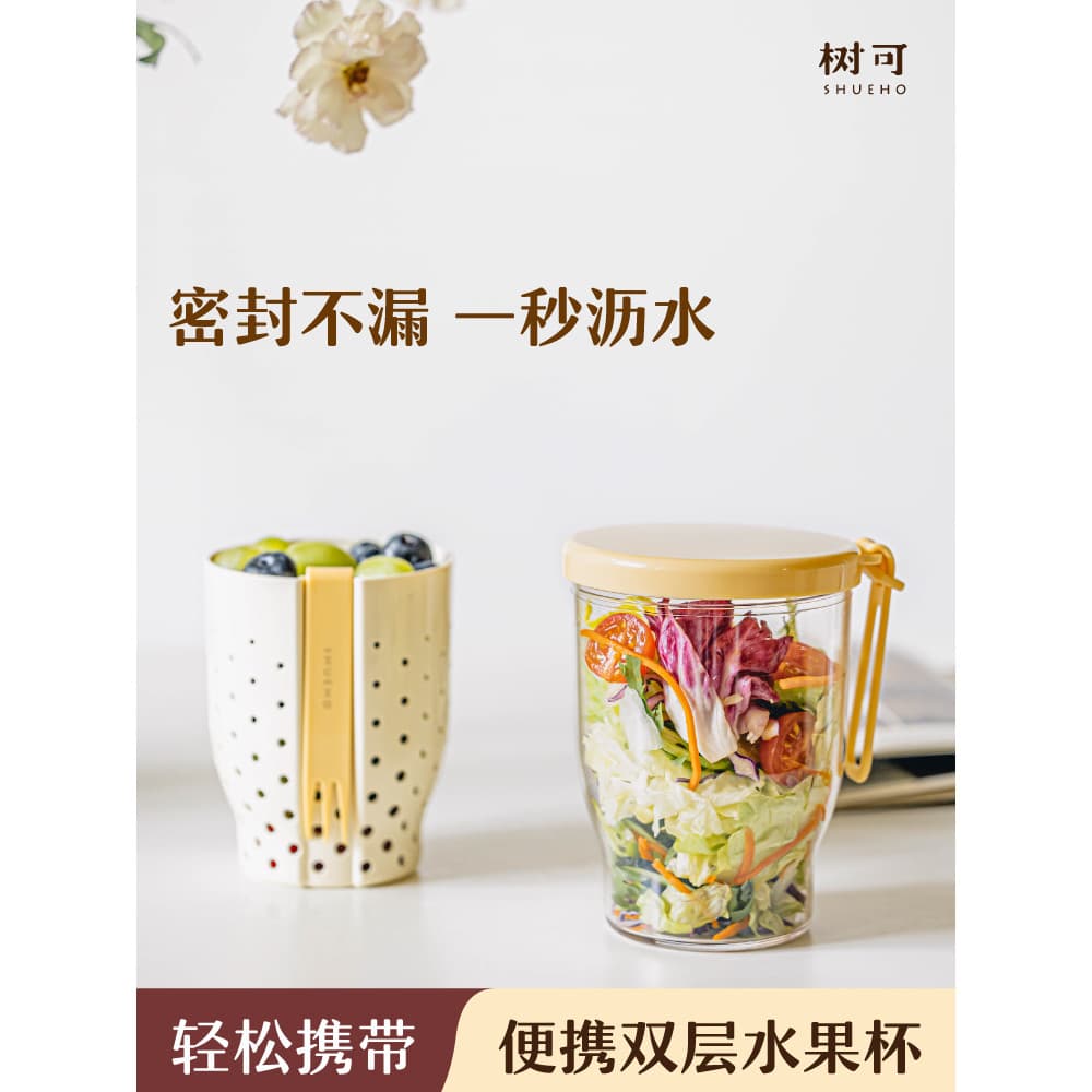 Árvore portátil dupla camada copo de frutas dreno Takeaway doméstico com garfo copo de café da manhã selado à prova de v