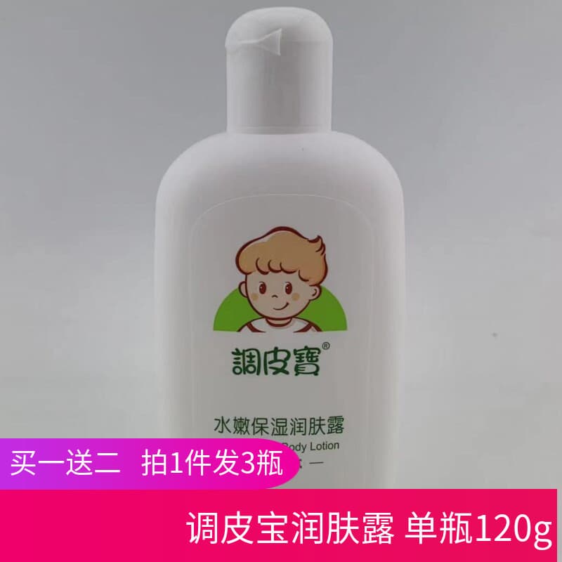 Pat 1 cabelo 3 garrafas impertinente leite do bebê hidratante loção corporal hidratante 120ml loção corporal hidratante