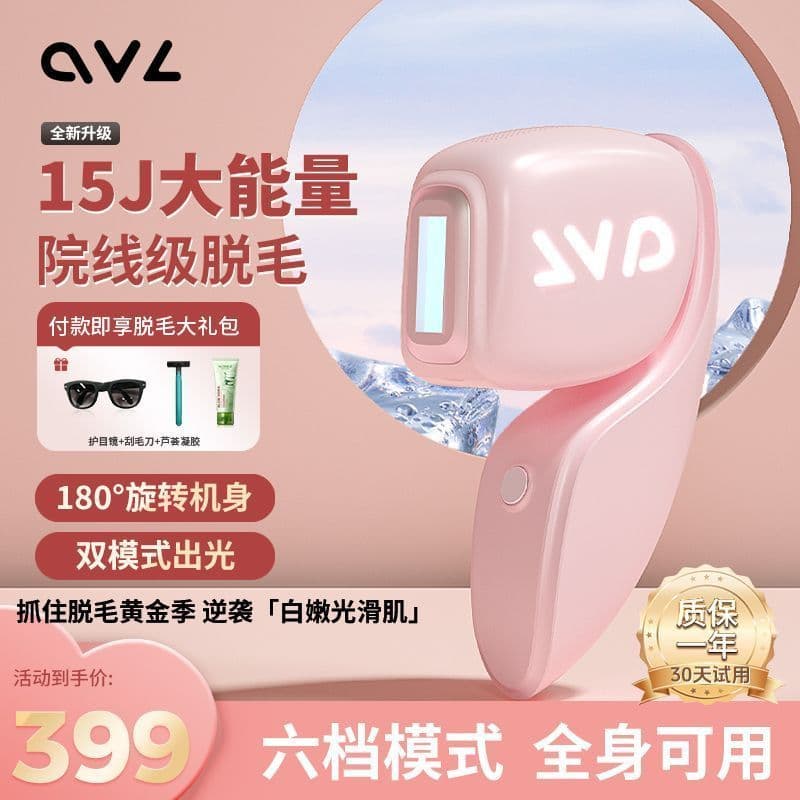 Qionghai City Shujie Pinchao Co., Ltd. OVL ponto de congelamento instrumento de remoção de pêlos uso doméstico corpo int
