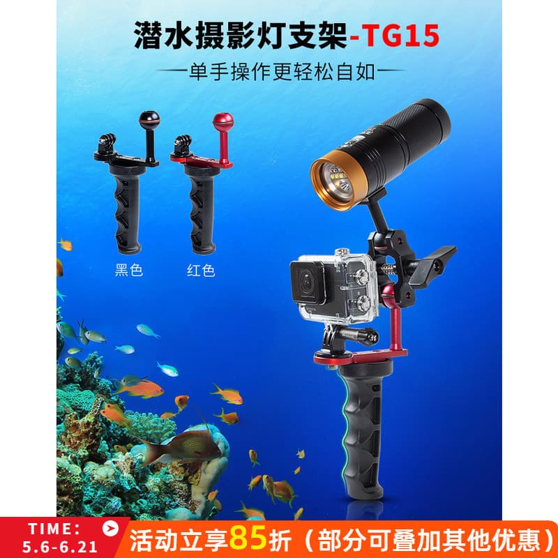 SCUBALAMP TG15 Suporte subaquático para fotografia de mergulho portátil único Suporte para fotografia de bandeja Base GO