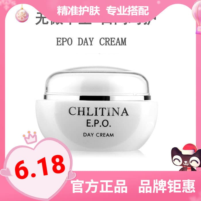 [Angel Genuine] Cretina EPO Chaoyan Creme 40g Creme Cretina Creme de Dia Nova Data