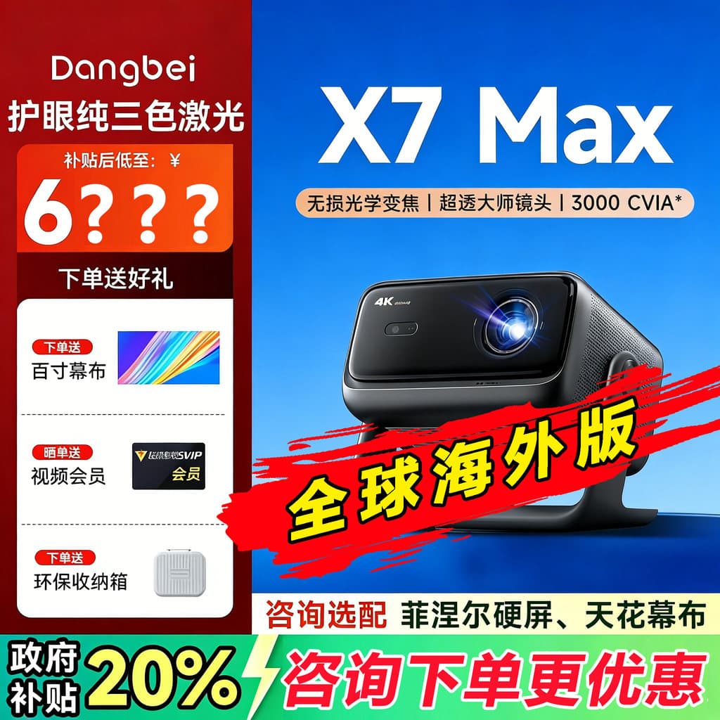 Dangbei X7 Max 4K Projetor Doméstico Ultra-Alta Definição Alto Brilho Projetor Inteligente Baixo Luz Azul Proteção para