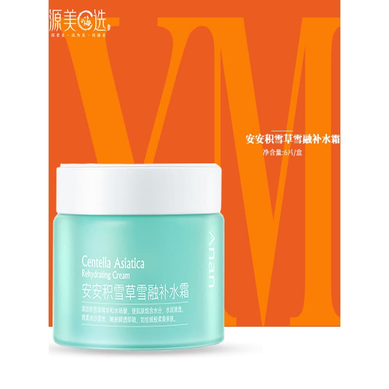 RUNA RUNA Poria Creme Ping Dynasty Anjin Creme Puro Centella Asiatica Neve Derretendo Hidratante Essência Creme Produto