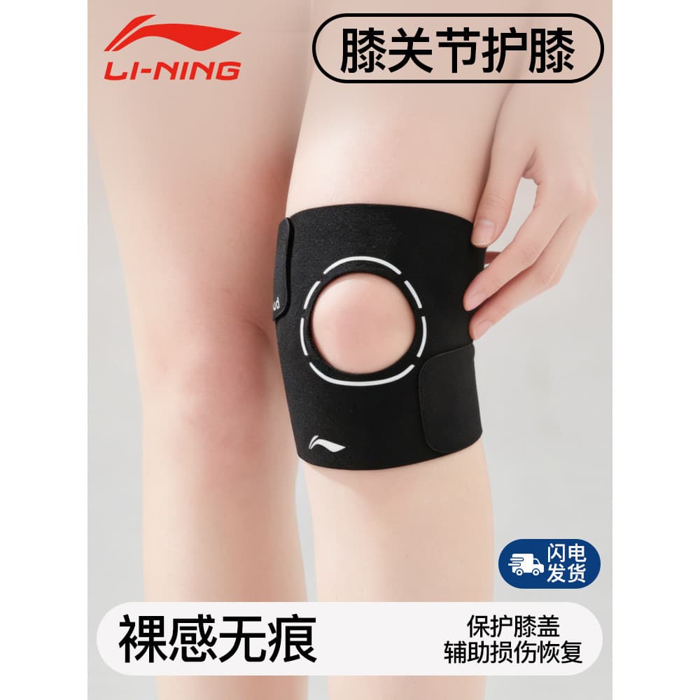 Li Ning joelheiras esportivas verão estilo fino profissional joelho articulação menisco lesão correndo suporte caminhada