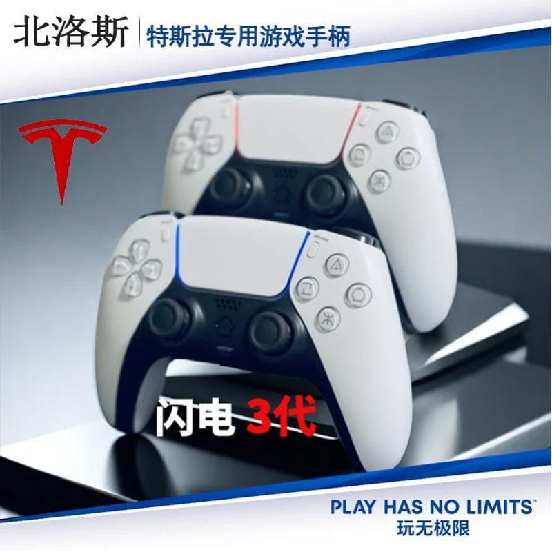 Tesla vibratório bluetooth Gamepad máquina de carro dedicado versão no exterior ModelY3 sem fio bluetooth lidar com cone