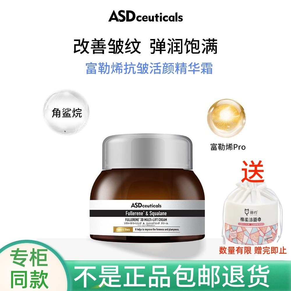 ASD fulereno anti-rugas revitalizante essência creme endurecimento essência anti-rugas creme real oxigênio delicado pele