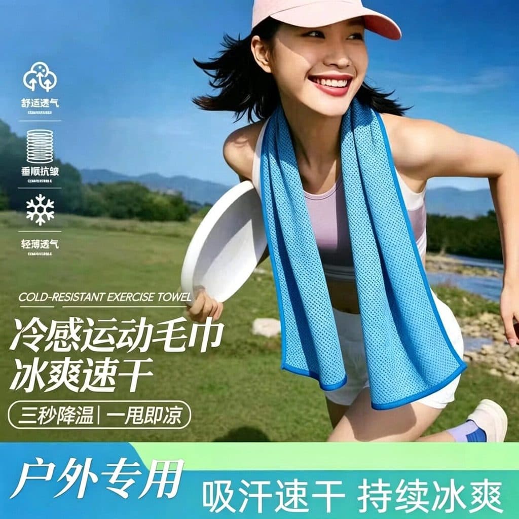 Toalha esportiva de secagem rápida absorvente de suor Fitness toalha de suor feminino correndo Badminton sensação legal