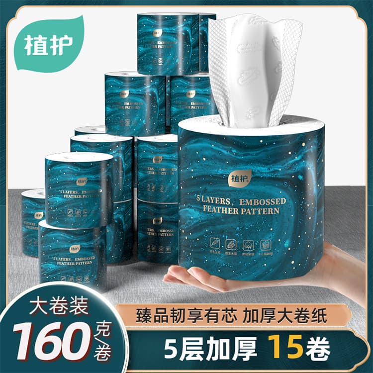 Rolo de papel grande com núcleo para cuidados com as plantas, 160g * 15 rolos, higiênico, acessível, caixa inteira, pape