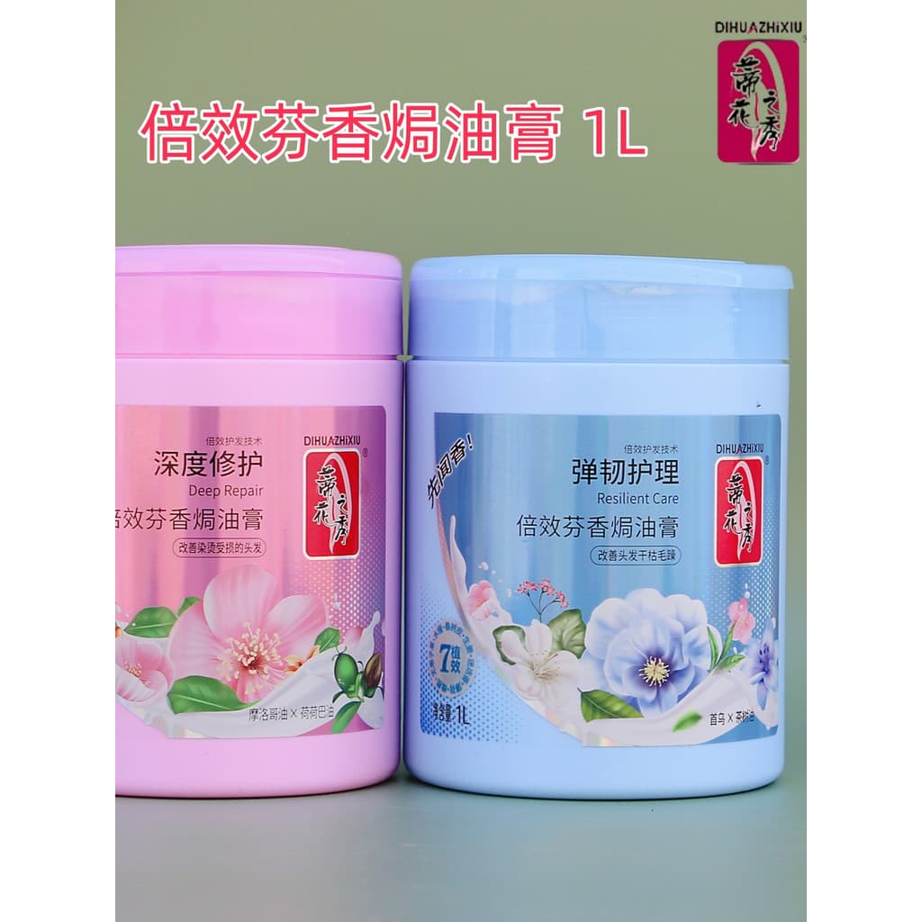 T Tihuazhixiu Pomada Assada com Fragrância de Efeito Duplo 1L Cuidados Elásticos Condicionador Sem Vapor Máscara Inverti