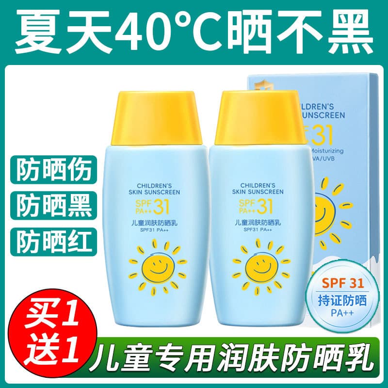 2 garrafas protetor solar infantil creme meninas estudantes meninos dedicados meninas adolescentes treinamento militar p