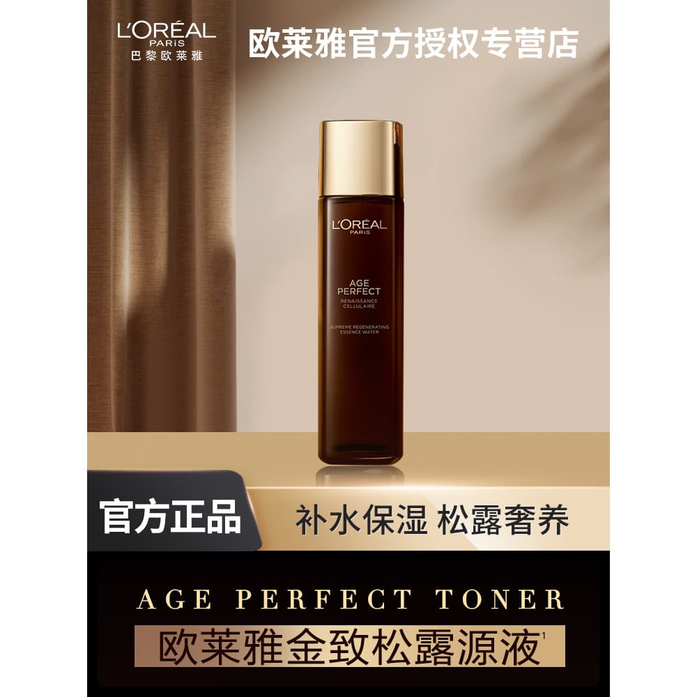 L'Oreal Golden Beauty Truffle Luxuoso Nutritivo Fonte de Ativação da Pele 130ml Toner Hidratante Hidratante Produto Genu