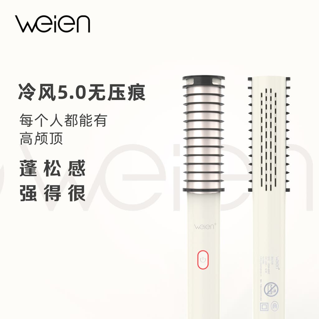 Weien bastão fofo de ar frio Premium 5.0, ferramenta útil de caveira alta, bastão de raiz de cabelo sem costura, pente d