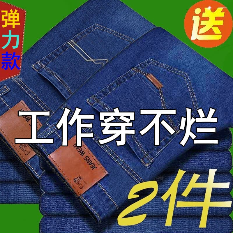 Durável não ruim verão novo estilo estiramento Jeans masculino em linha reta solto Casual de meia-idade trabalho trabalh
