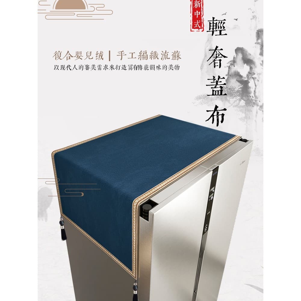 Capa anti-poeira para geladeira de cor sólida Pano Dinastia Song Estética Novo estilo chinês Porta dupla Anti-poeira Pro