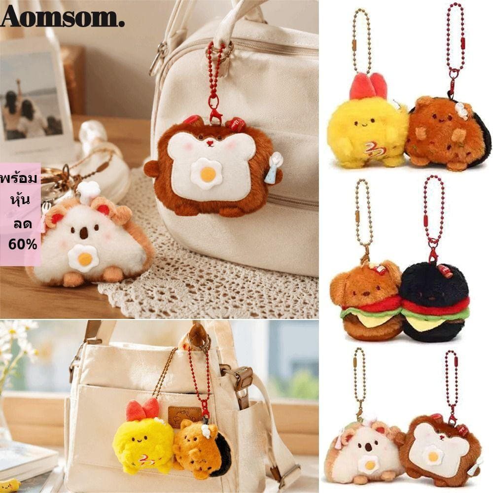 AOMSOM Casal Keychian Pingente , Takoyaki Camarão Tempura Dos Desenhos Animados Saco De Comida Ornamento Macio Magnético