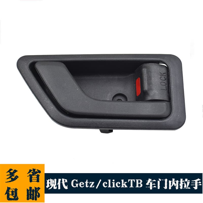 Adequado para Hyundai Getz/Click TB, manopla interna preta 82610-1C000 82620-1C000
