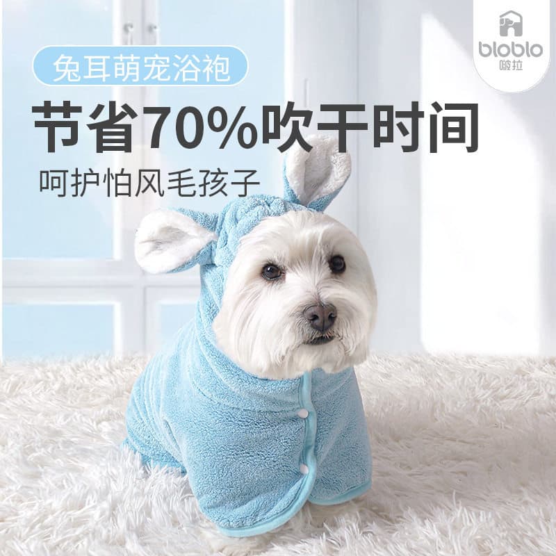 Bichon especial cão toalha de banho Pet banho absorvente toalha de secagem rápida filhote de cachorro roupão ferramenta