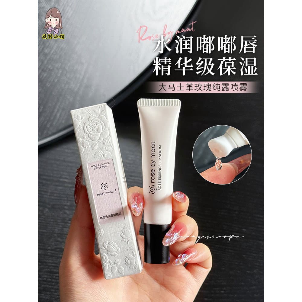Rose by maat Watery Hidratante Lip Essence Rose Queen Hidratante Hidratante Toot Light Lip Lines Batom