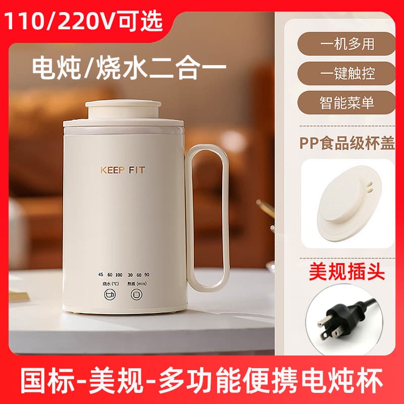 Copo de aquecimento elétrico padrão americano 110V Copo de saúde Aquecimento elétrico americano Copo de água fervente Co