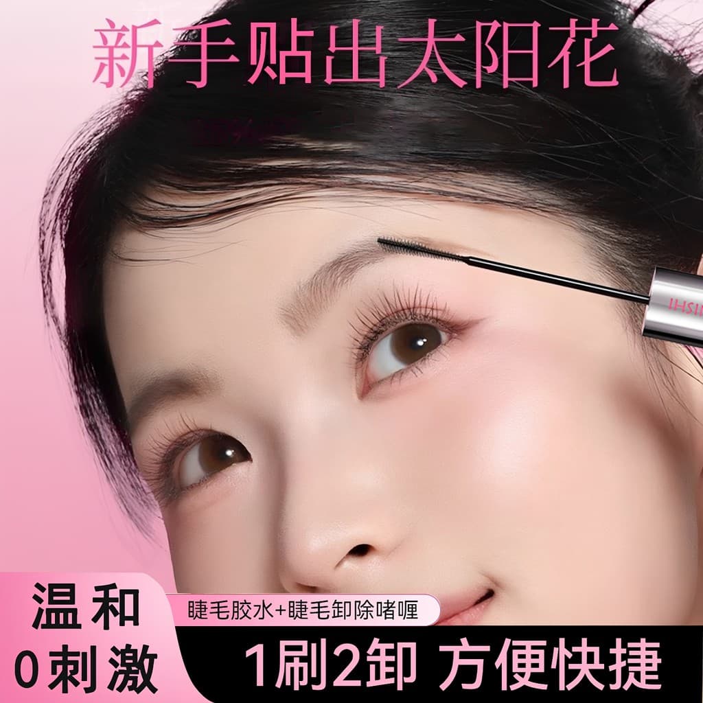 Cheng Shi'an recomendado cola para cílios postiços de duas cabeças, secagem rápida, suave, removedor de maquiagem, ondul