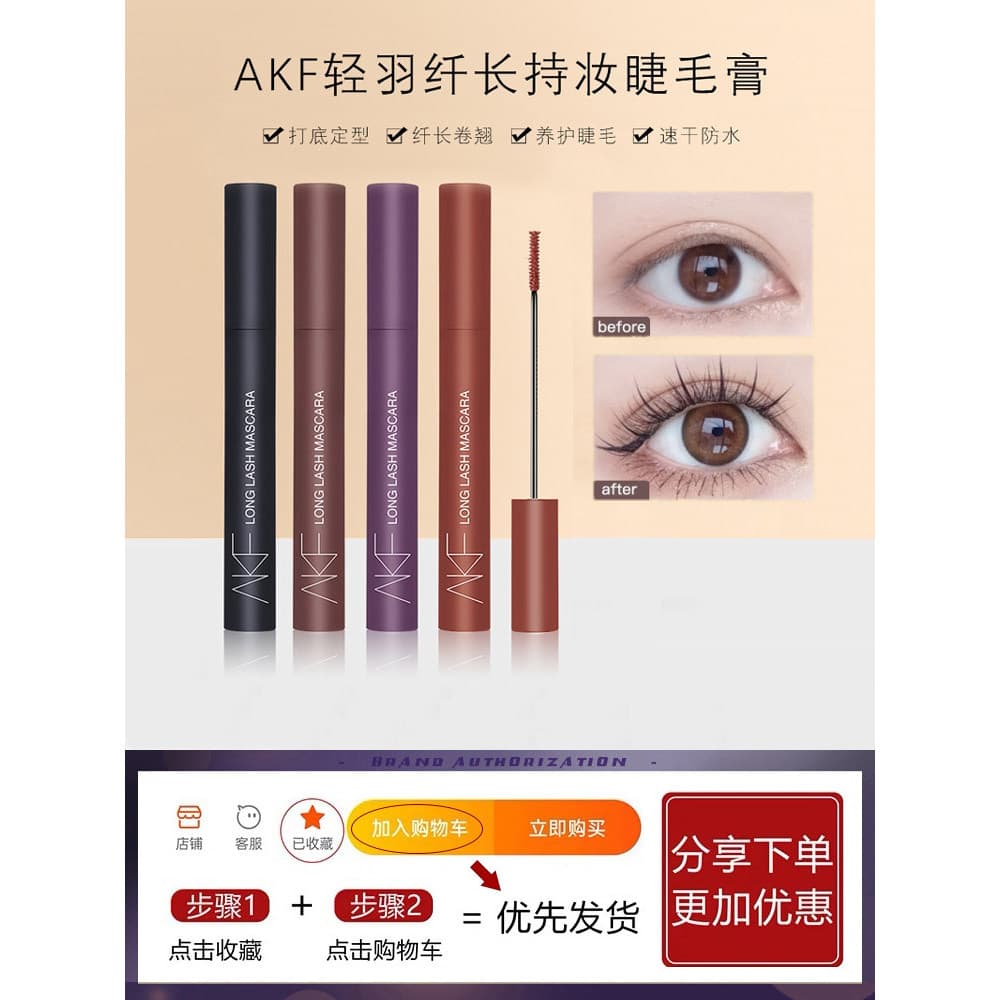 AKF rímel feminino Base de cílios à prova dwaterproof água longa ondulação não manchas de longa duração cabeça de escova