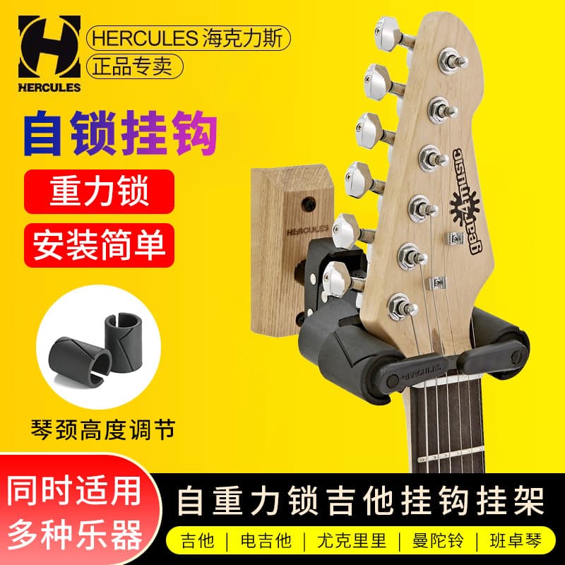 HERCULES HERCULES GSP38 39 40WB Gravidade Auto-travamento Resistente a Choque Guitarra Baixo Suporte Gancho