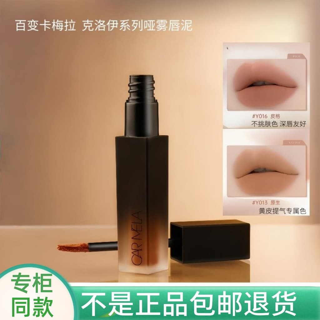 CARMELA CARMELA CARMELA Série CARMELA Batom fosco de baixa saturação Batom de cor Nude Matte Lip Glaze 6.5g