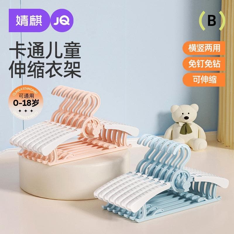 Jingqi cabide de roupas infantis, cabide de roupas para bebês recém-nascidos, cabide retrátil para roupas domésticas