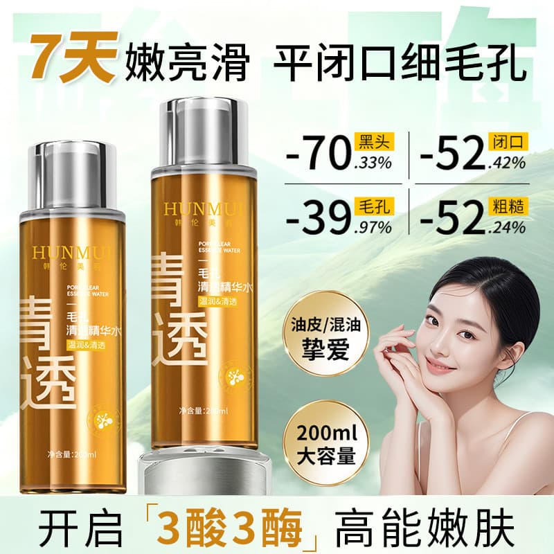 3 ácido 3 enzima ácido enzima água remover boca fechada Acne fruta ácido essência pacote molhado água remover amarelo br
