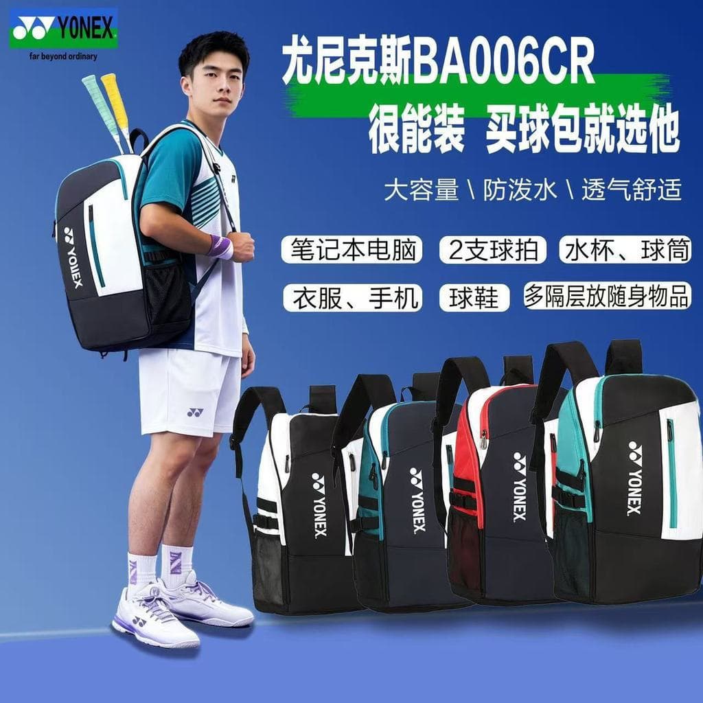 2026 Novo Estilo YY Badminton Mochila Multifuncional À Prova D'água De Grande Capacidade Ao Ar Livre Independente