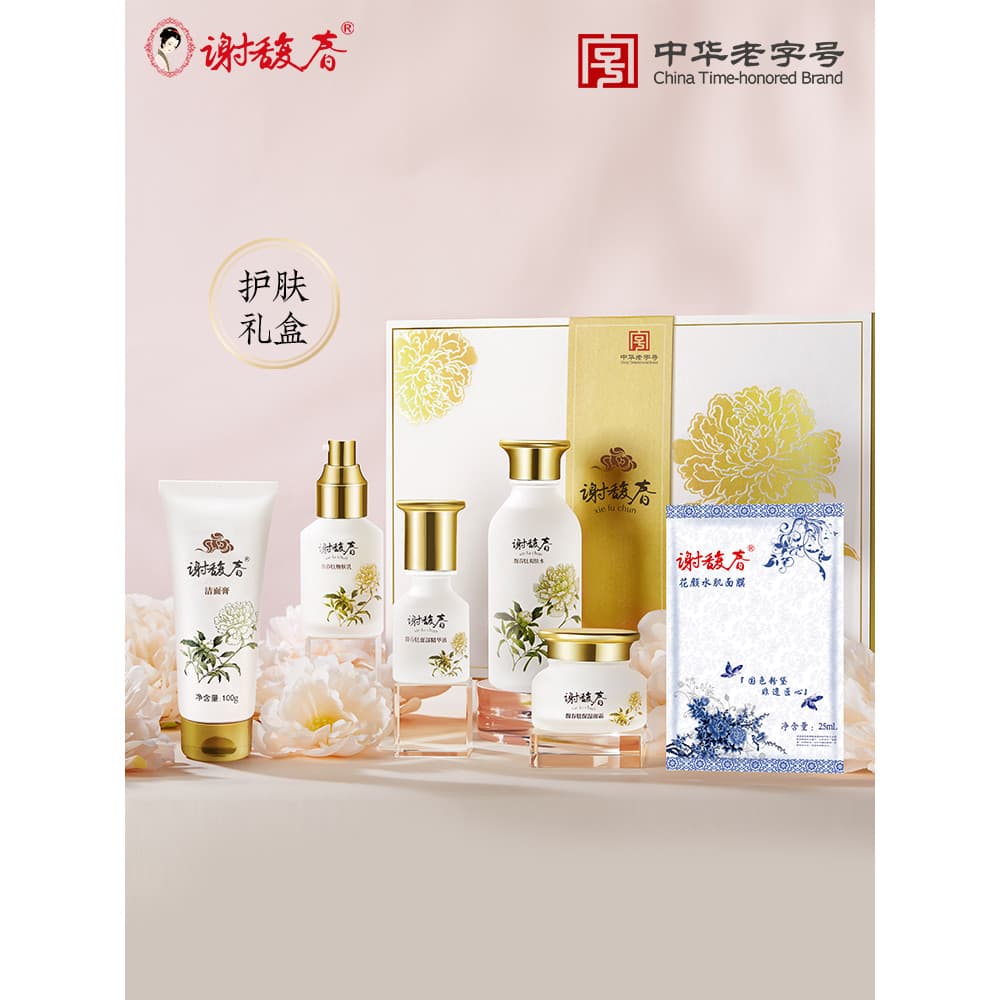 Xie Fuchun Peptídeo Conjunto de Cuidados Faciais Loção Toner Essência Máscara de Limpeza Cuidados com a Pele Caixa de Pr