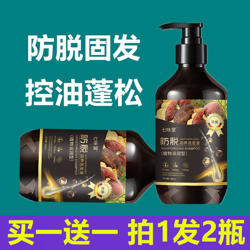 Planta Polygonum Multiflorum gengibre anti-densiz perda de cabelo Shampoo fixação de cabelo cuidados com o cabelo aument