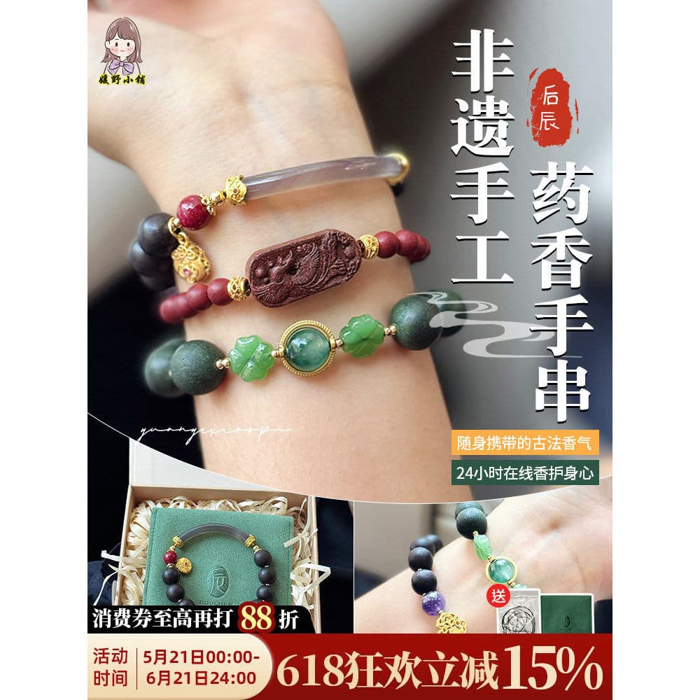 Houchen Tradicional Medicina Chinesa Pulseira Não-Legacy Fragrância Contas Artesanais Homens Mulheres Pulseira Cinco Mét