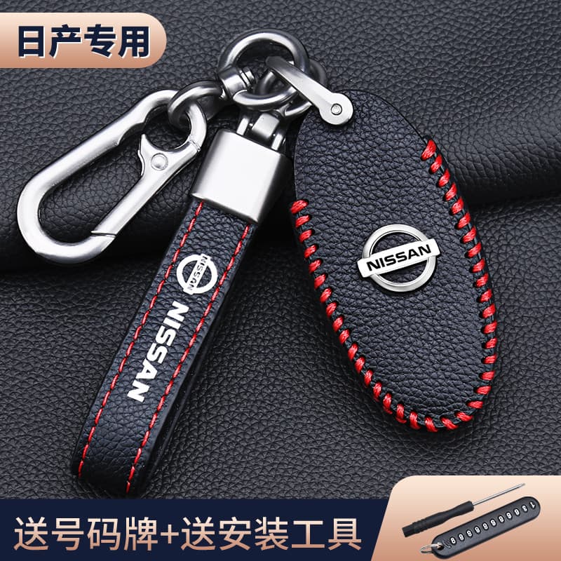 Adequado para produtos japoneses capa de chave sylvan clássico Teana fácil de ir Nissan Jinke Tiida capa de chave de car