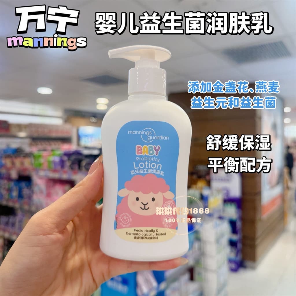 Macau Wanning Loção Corporal para Bebês Recém-nascidos 240ml Loção Corporal para Bebês Infantis Hipoalergênico Suave Cal