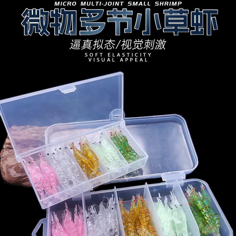 [Sem gancho de pesca]  4-5cm Isca Artificial de pequena grama camarão encaixotado Micro-raio pesca isca macia tridim