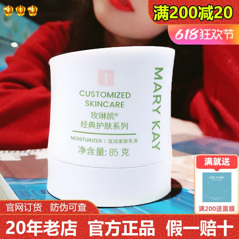 Mei Linkai No. 1 loção nutritiva oficial genuíno feminino hidratante creme hidratante hidratante cuidados com