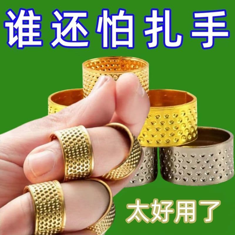 Dedal engrossado uso doméstico costura inferior agulha De Metal linha diy dedal conjunto De costura doméstica agulha De