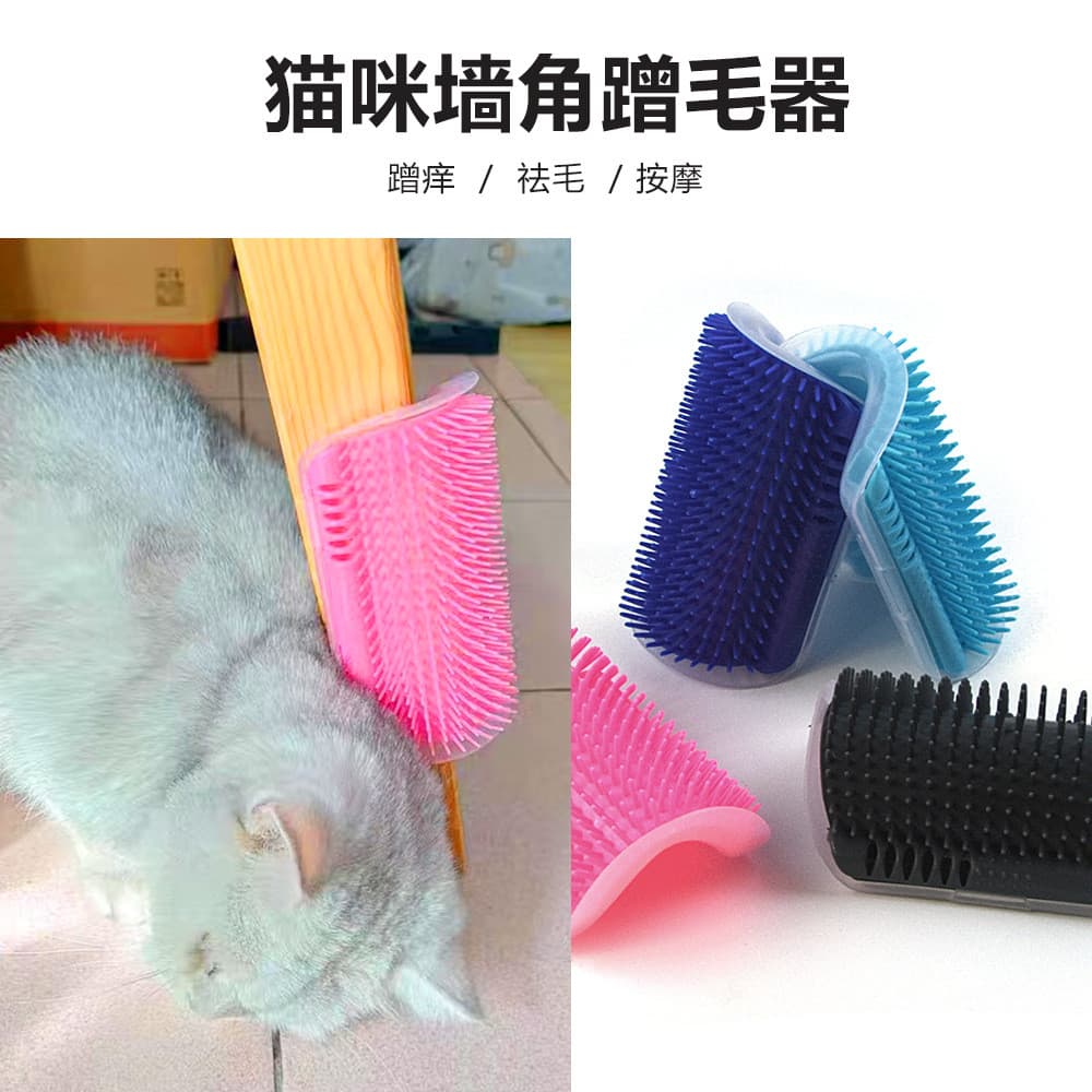 Novo arranhador de parede para gatos de estimação, ferramenta para arranhar e massagear gatos, removedor de pelos e pent