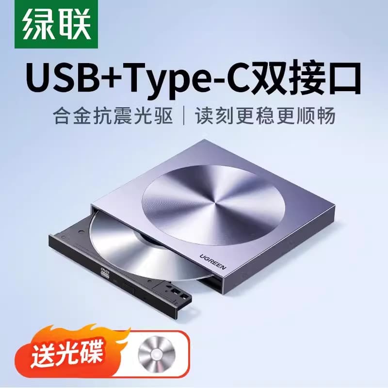 Lvlian 80130 caixa de unidade óptica externa USB móvel tipo cd Notebook DVD ler gravador de gravação de cd CM337