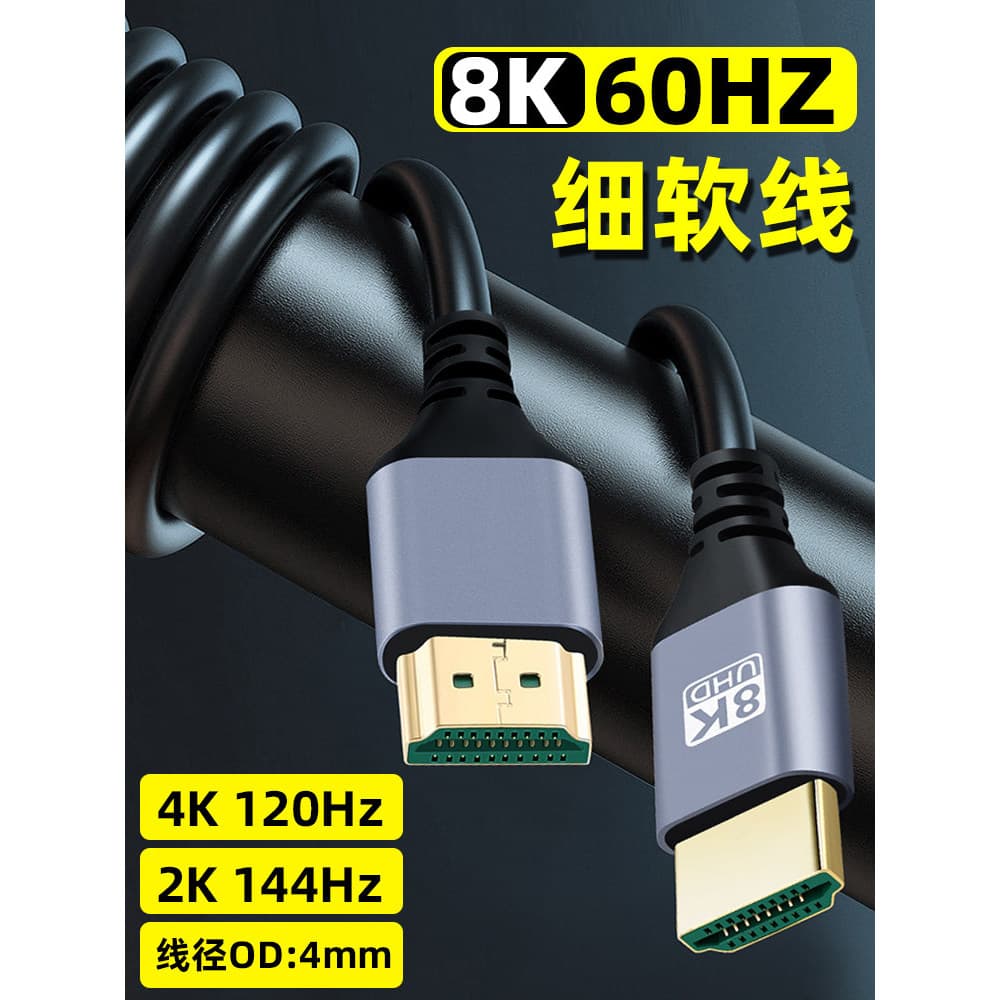 Versão 2.1 HDMI ultra-fino macio ultra-alta definição 8K cabo computador TV câmera monitor cabo longo 4K