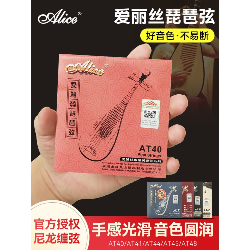 Alice AT40 pipa cordas 1-4 conjunto completo fio de aço fio de náilon enrolamento cordas profissional pipa uma corda
