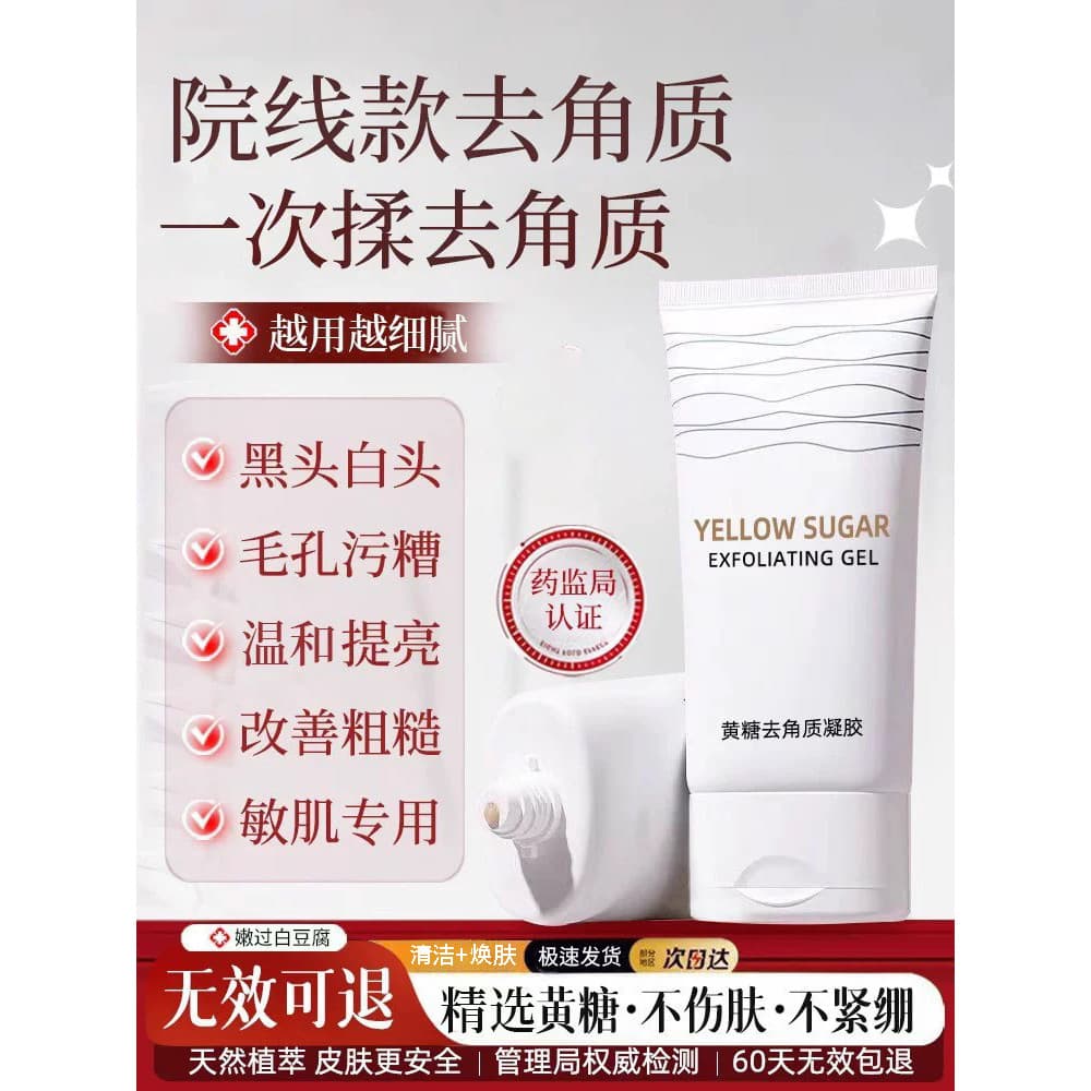 Gel esfoliante de açúcar mascavo, gel para limpeza de poros faciais, coisas sujas, esfoliante facial, loja principal ofi