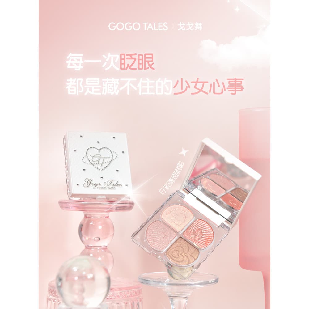 2 pçs conjunto/gOGO TALES GOGO Dance paleta de sombras de quatro cores Mini fumado roxo terra cor portátil sombra diária