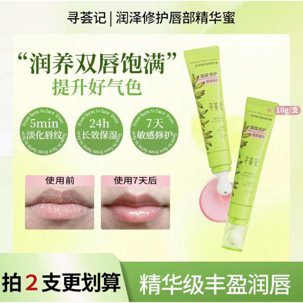 [Estilo de venda quente labial] Xunhuiji Lip Essence Máscara labial feminina esfoliante hidratante hidratante linhas lab