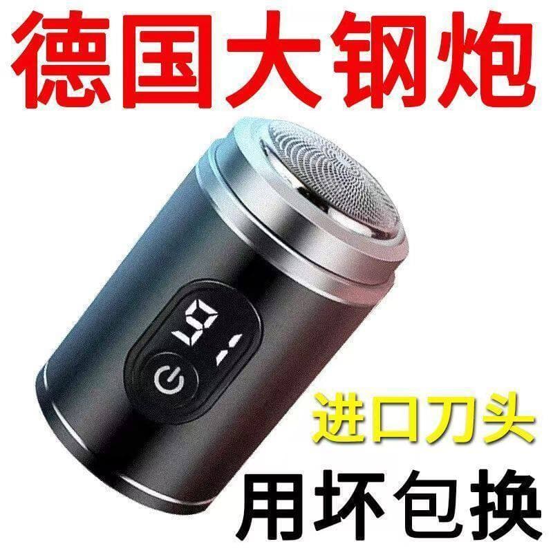 [Preferred] Electric display razor, compact powerful razor, men's electric shaver2025New model portable mini S77E