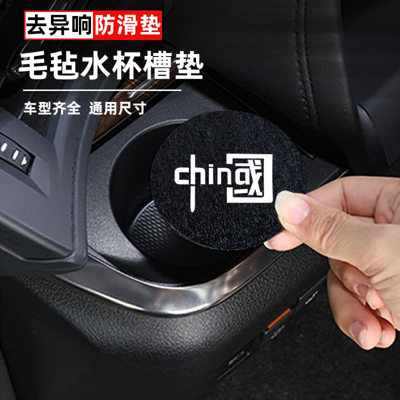 Porta-copos de água de feltro geral do carro remover som anormal tapete de armazenamento antiderrapante remover ruído po