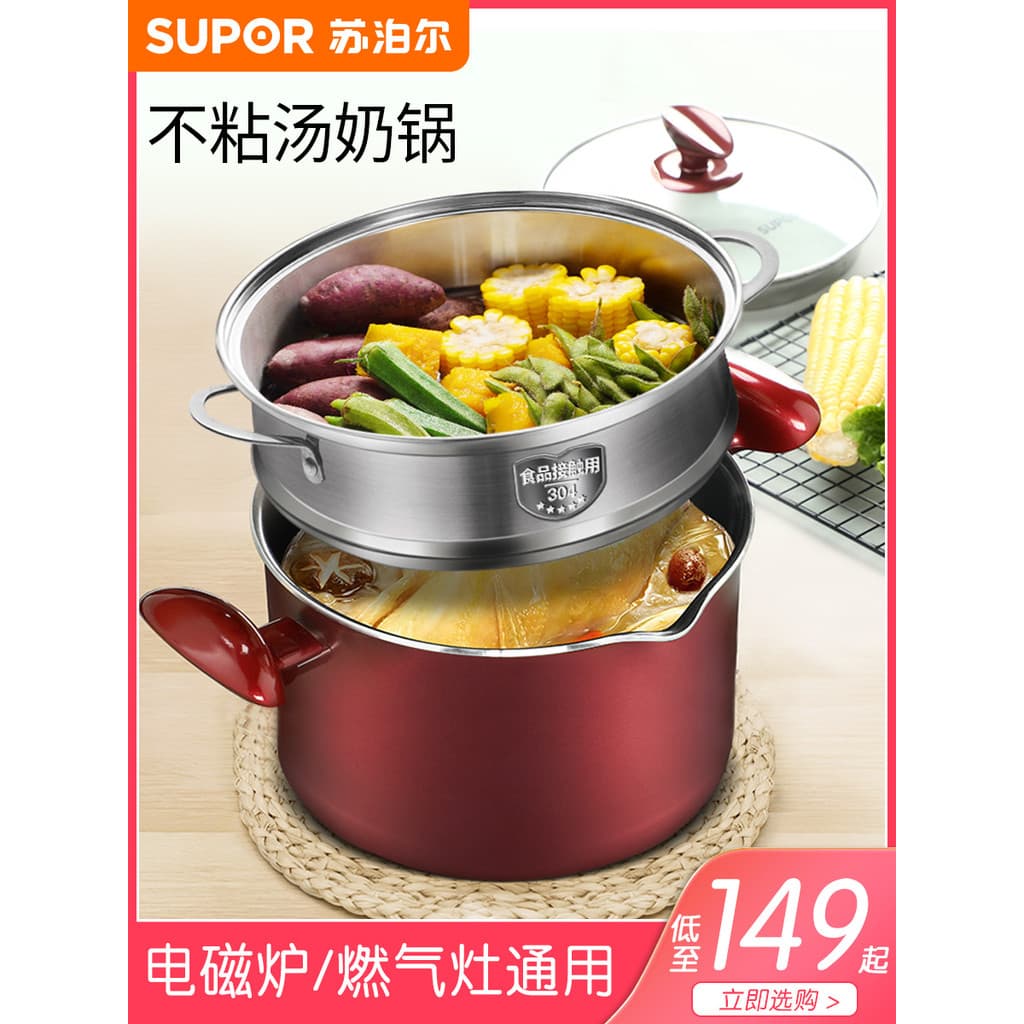 Supor panela de sopa doméstica fogão de indução a gás panela de guisado panela a vapor pedra de trigo antiaderent