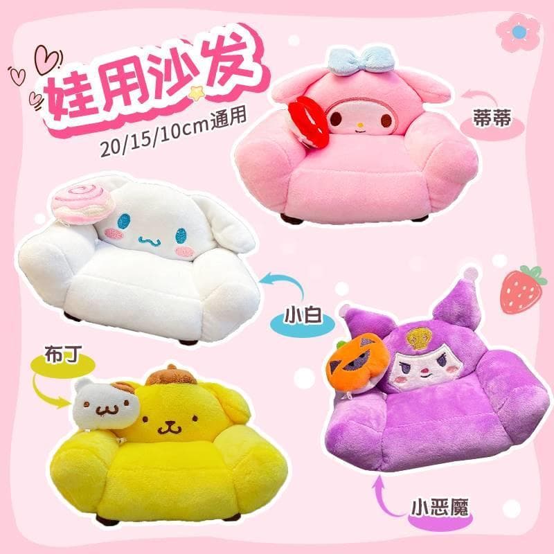 Móveis de boneca de algodão casa de boneca sofá cama 20cm boneca suprimentos bonito Super barato Mini decoração adereços