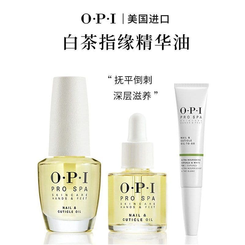 Qionghai City Wuqiao Trading Co., Ltd. American OPI Nutritivo Chá Branco Cacau Abacate Nutrição Borda do Dedo Essência P